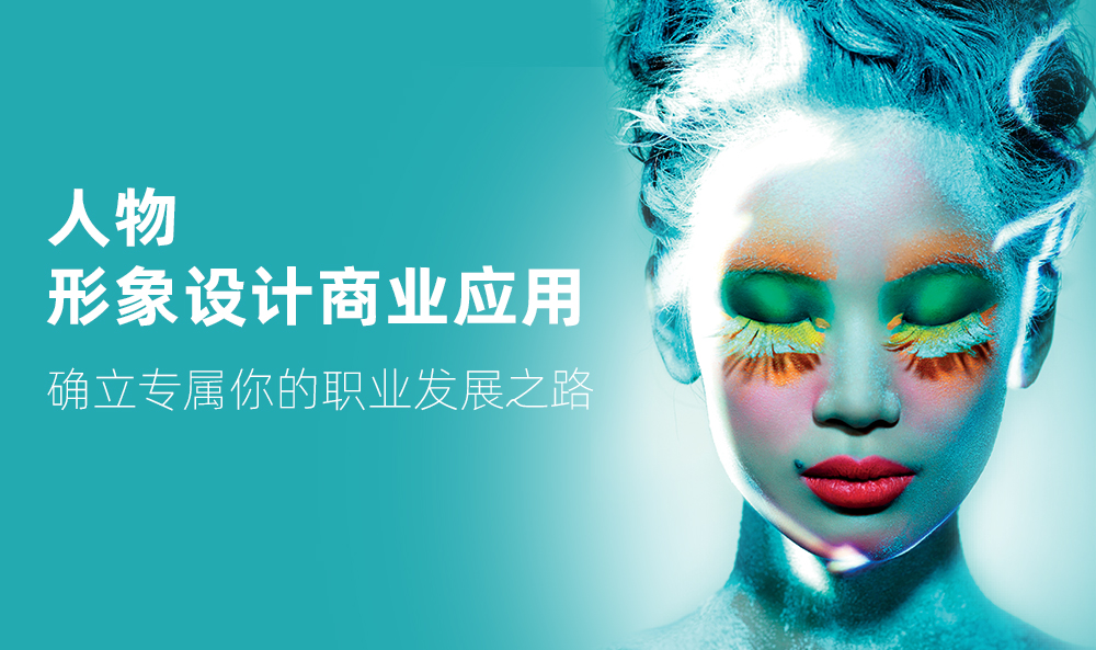 化妆学校课程