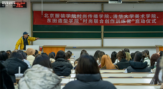 东田造型化妆培训学校