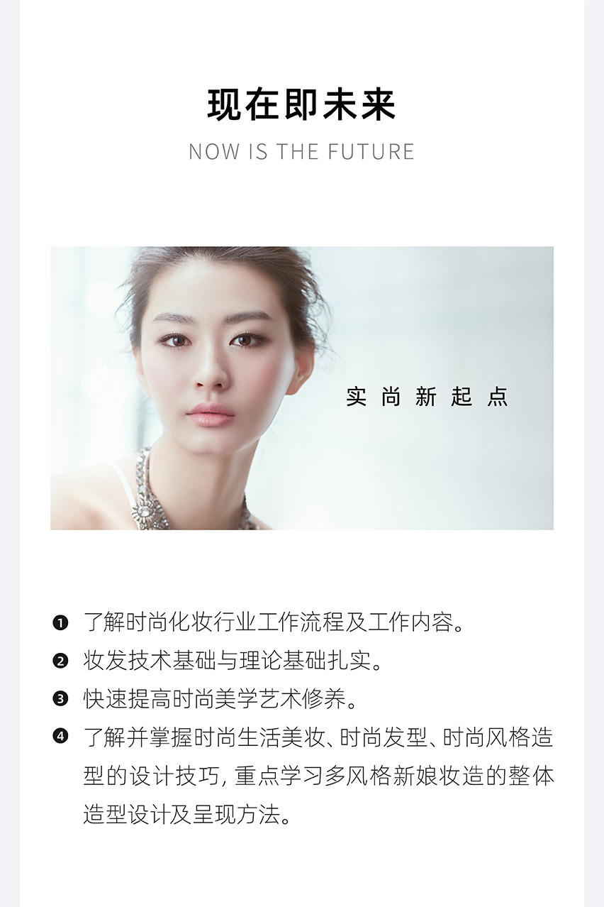 时尚新起点